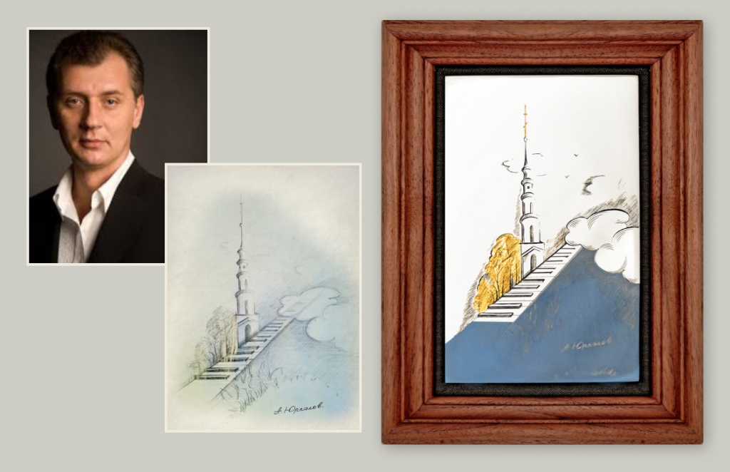 Александр Юрпалов.jpg